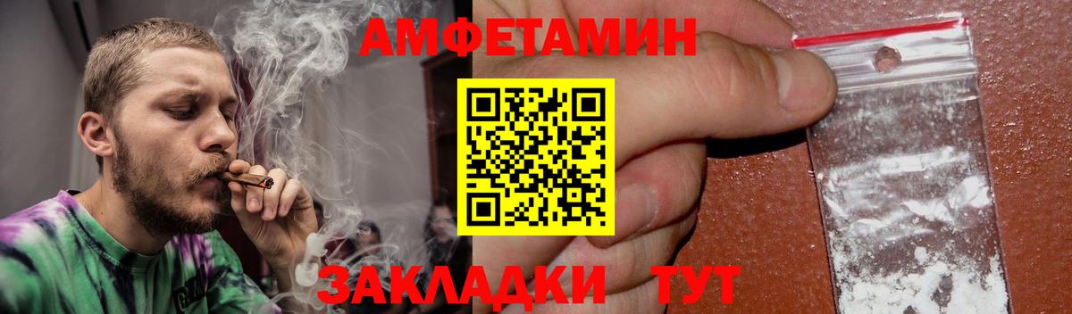 Amphetamine Розовый  АМФЕТАМИН  Удомля  Вход с VPN 