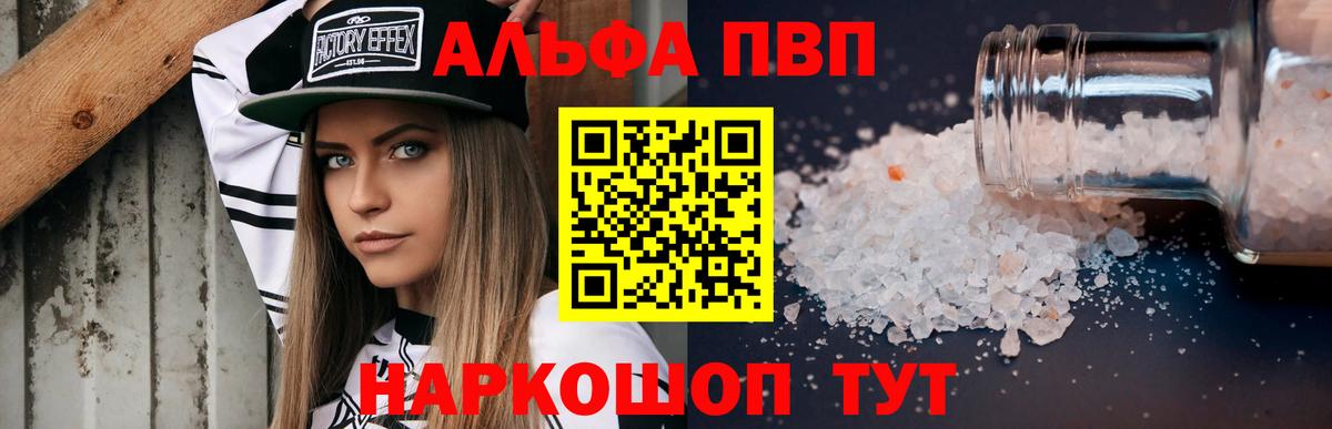 A PVP крисы CK Удомля