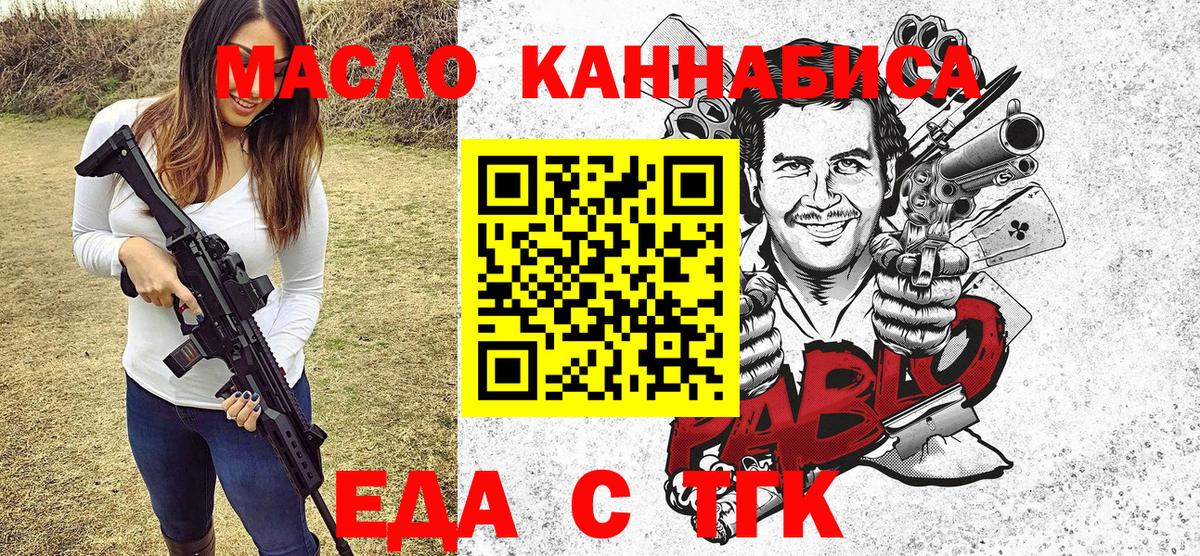 Удомля  Печенье с ТГК конопля  Вход с VPN 