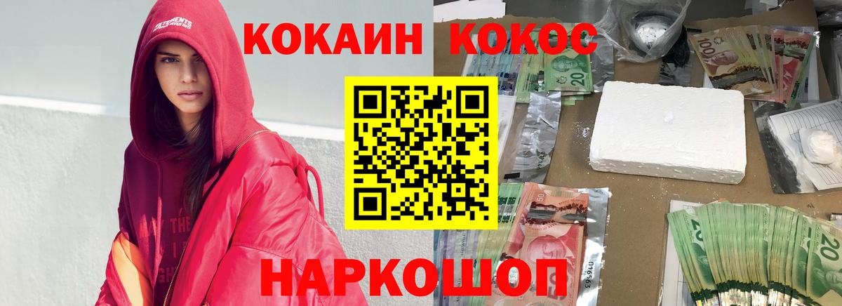 Удомля  КОКАИН Боливия  Вход с VPN  Кокаин Боливия 