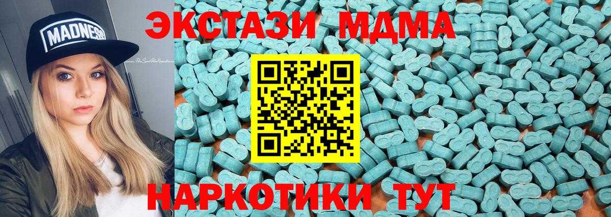Ecstasy  ЭКСТАЗИ Дубай  Ecstasy MDMA  Вход с VPN  Удомля 