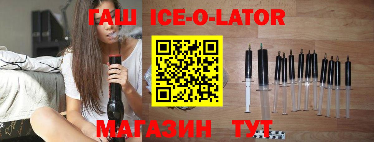 ГАШ hashish Удомля
