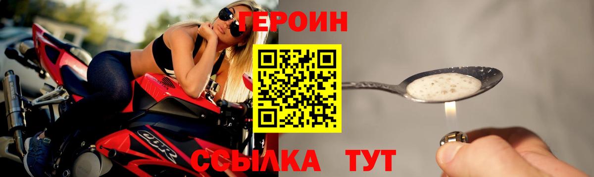 Удомля  Героин  Вход с VPN  Героин хмурый 