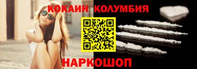 кокаин колумбия Конаково