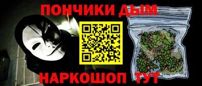каннабис Краснокаменск