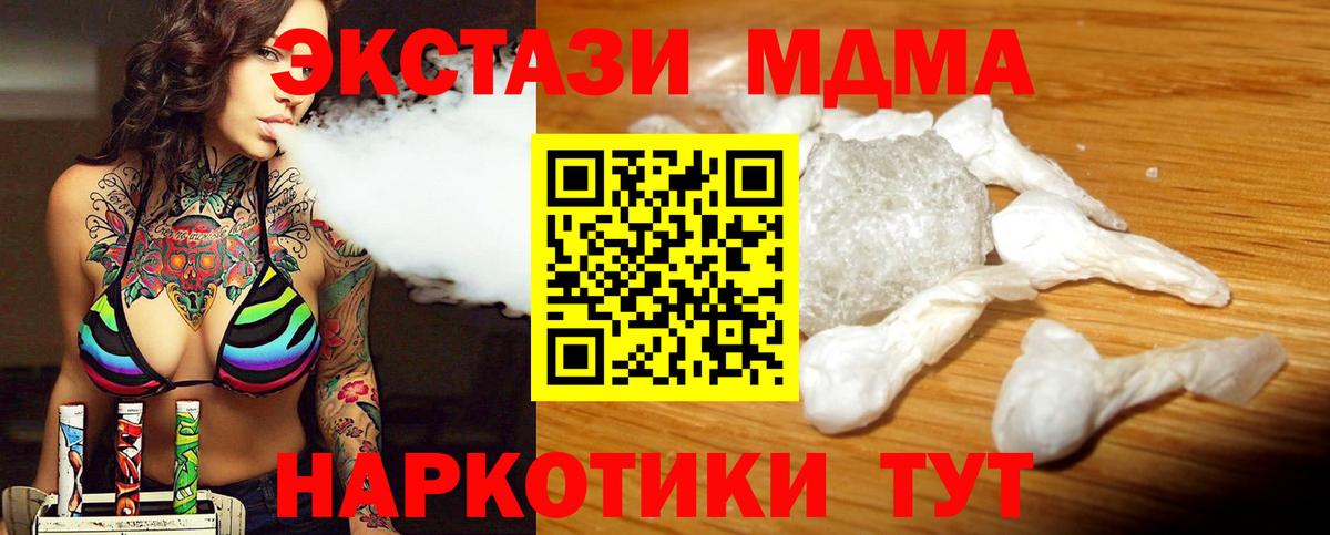 МДМА VHQ Удомля