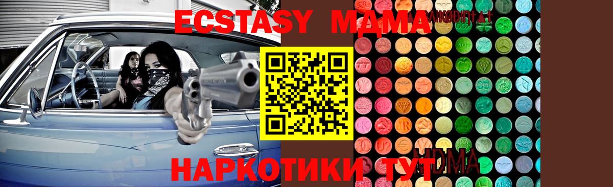 MDMA VHQ  МДМА VHQ  Удомля  Вход с VPN 