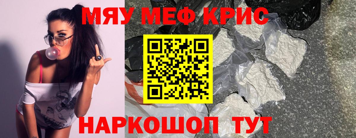Мефедрон Удомля