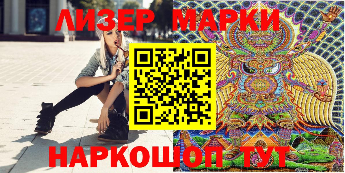Марки 25I-NBOMe 1,8мг  где купить   Наркотические марки  Удомля  Вход с VPN 