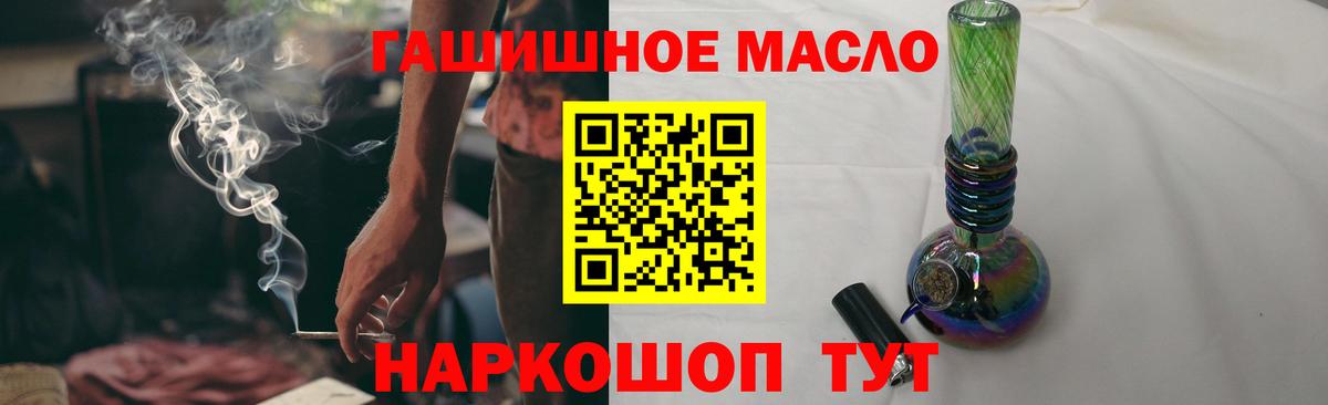 Дистиллят ТГК гашишное масло Удомля