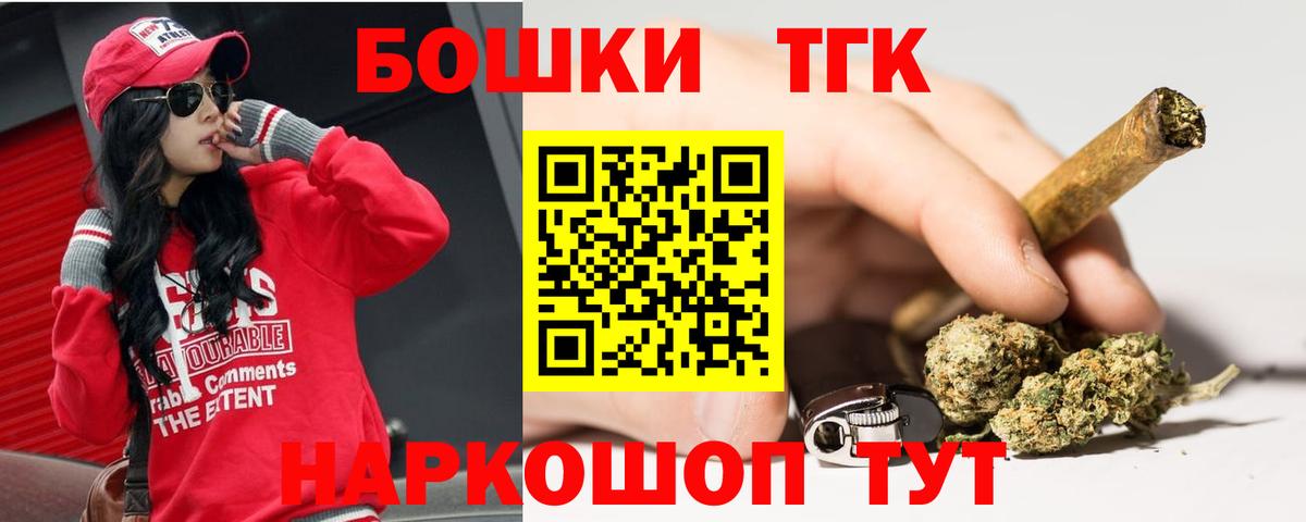 Каннабис семена  Шишки марихуана тримм  Вход с VPN  Удомля  Каннабис сатива 